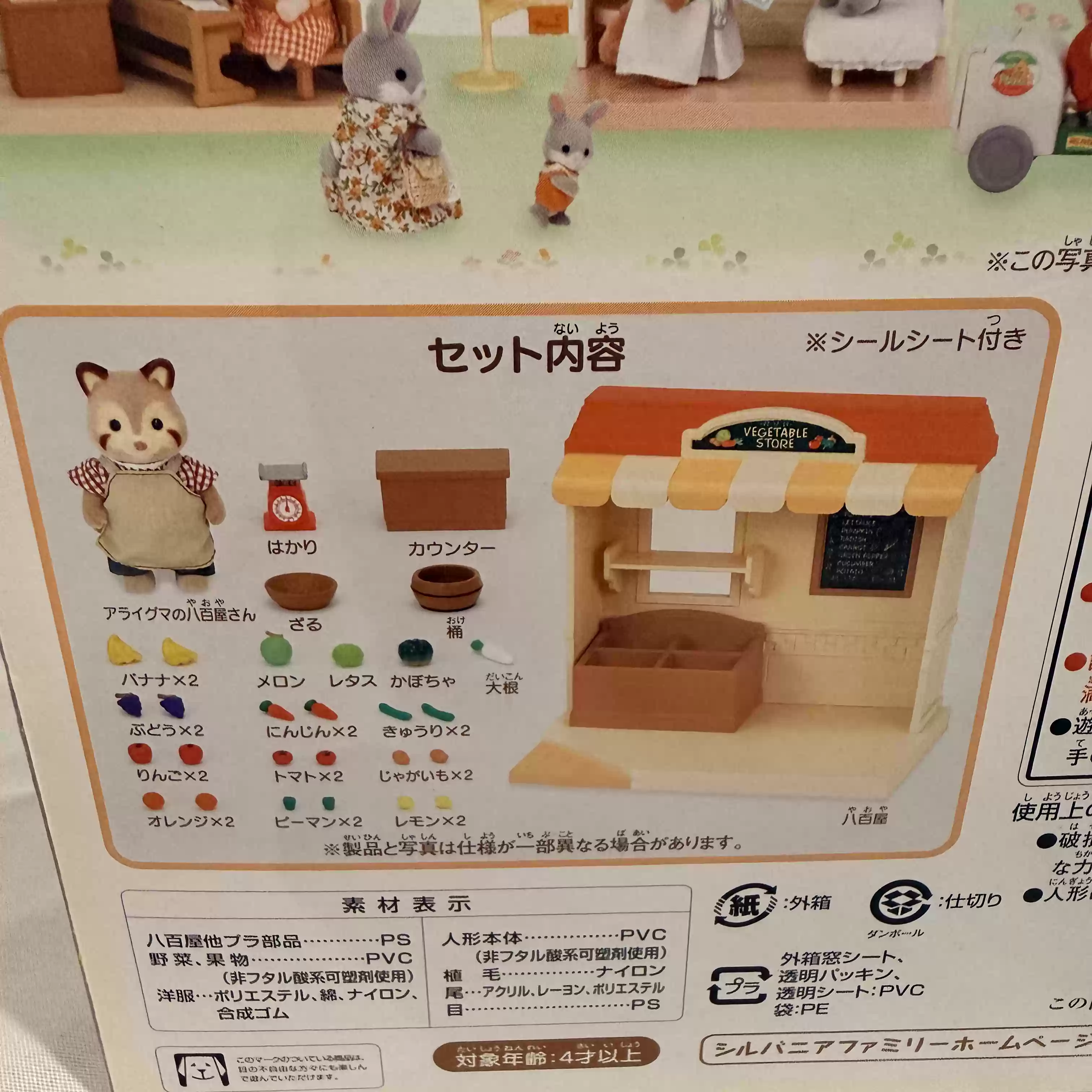 Sylvanian Families Discontinue - Vintage Collectible Toy Store recension och pris