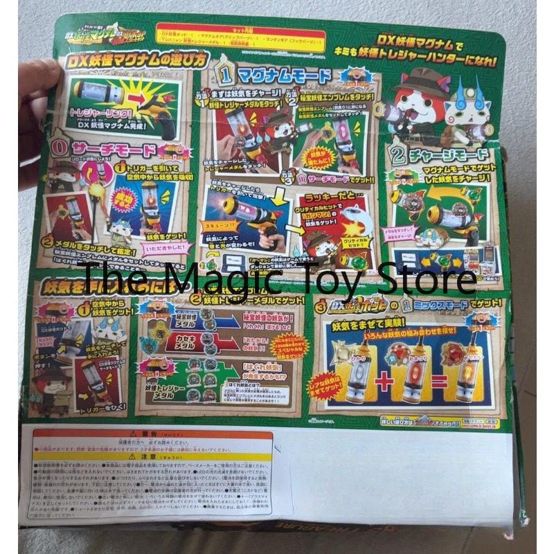 Original  Bandai Yo-kai DX Yo- - Vintage Toys Collector recension och pris