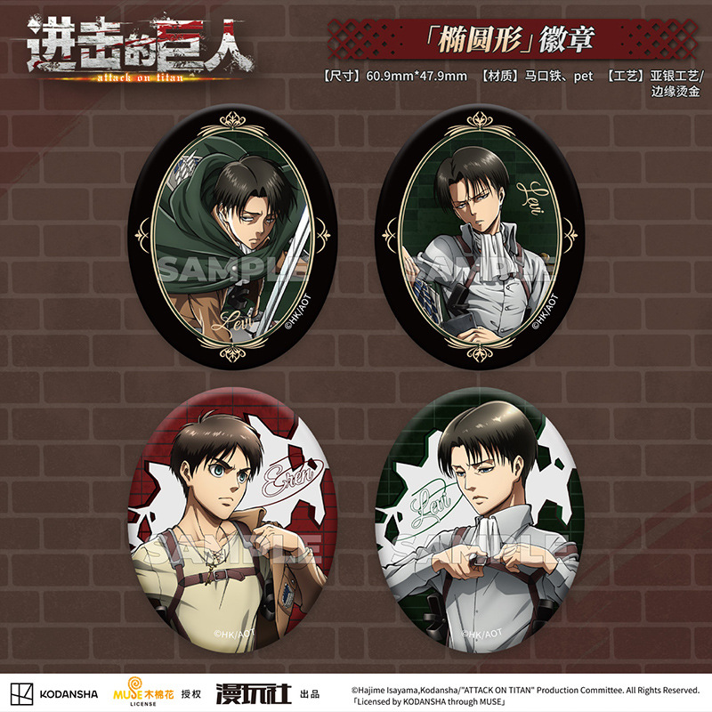 Attack on Titan Eren Jager Riv - Vintage Item recension och pris